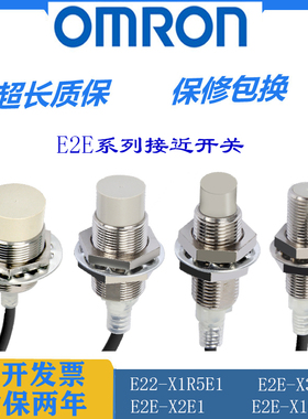 接近开关E2E-X5ME1 X10ME1X18MF1 X2E1 X7D1 C03SR8 X3D1-N