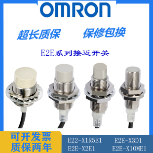 X2E1 X10ME1X18MF1 X7D1 C03SR8 接近开关E2E X3D1 X5ME1
