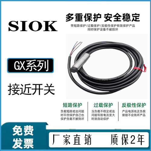 GX-108/112/118/130MA/MKA/MLA-接近开关E2B-M08KS02-WZ-C1传感器