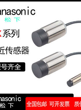 全新松下接近开关GX-108 112 118MA MLA MKA MLKA-P 130MA 130MLA