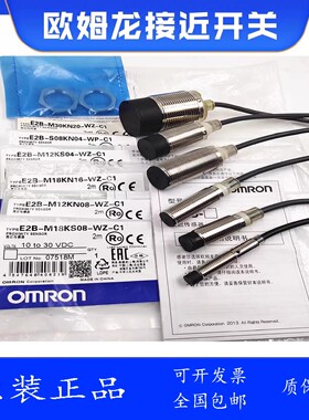 欧姆龙接近开关E2B-M12KS04-WZ-C1KN08 KN16 M08 M18 M30 WPM1-B1