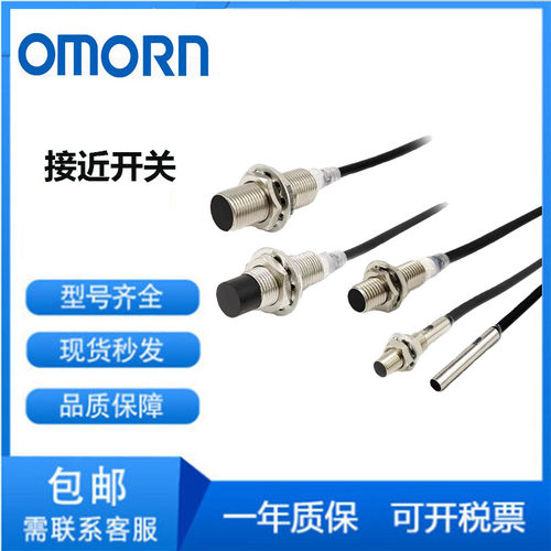 E2E传感器接近开关常开