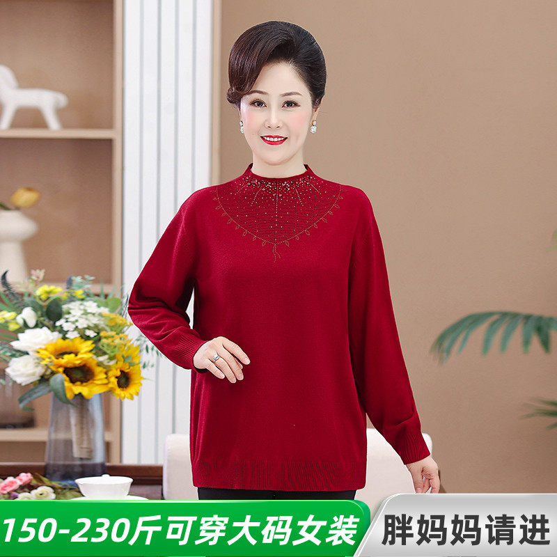 23秋冬新款胖妈妈针织打底衫中老年加肥加大码太太毛衣200斤毛衫