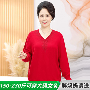 200斤加肥加大码中老年妈妈毛衣宽松时尚太太洋气针织衫羊毛打底