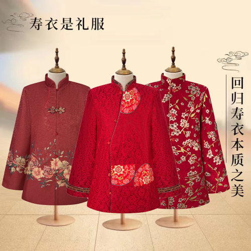 园吉福寿衣现代老人寿服年轻冲喜新款殡葬国风大衣纯棉刺绣寿衣