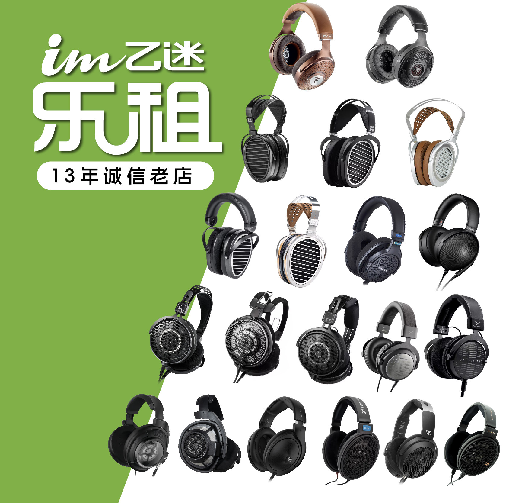 租赁森海塞尔头戴HIFI耳机图片