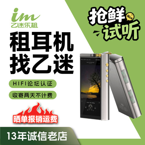 【租赁】租耳机Cayin/凯音 N8III三代播放器安卓hifi无损音乐蓝牙