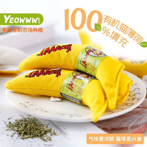 疯狂猫玩具Yeowww美国进口猫薄荷玩具经典好玩易上头情绪安玩具