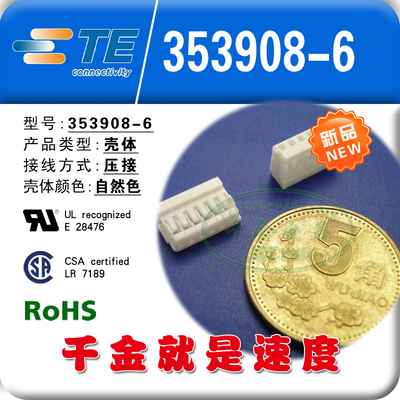 353908-6现货批量供应接插件TE