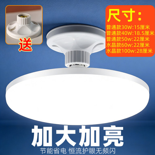 LED飞碟灯28cm超亮节能白光E27螺口吸顶灯工厂车间照明家用电灯