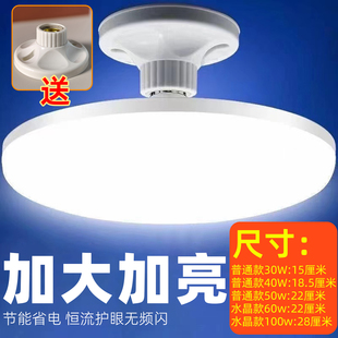 LED飞碟灯28cm超亮节能白光E27螺口吸顶灯工厂车间照明家用电灯