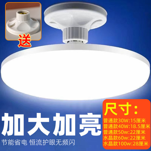LED白光工厂车间照明28cm超亮