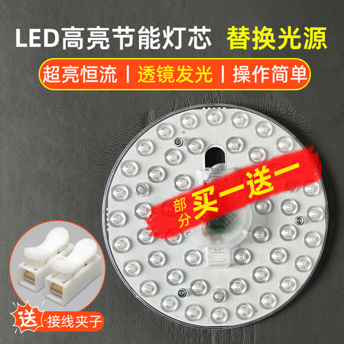 led吸顶灯灯芯替换光源