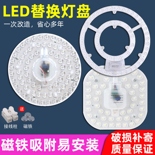 替换圆形家用节能白光100瓦灯盘
