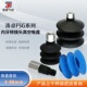 IG多层波纹型内螺纹 涛卓真空吸盘FSG NBR
