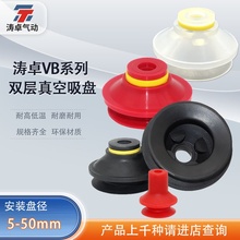 涛卓真空吸盘VB-5 VB-20 进口硅胶牛奶袋专用吸盘气动吸盘吸嘴