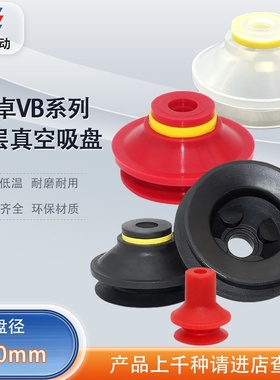 涛卓真空吸盘VB-5 VB-20 进口硅胶牛奶袋专用吸盘气动吸盘吸嘴