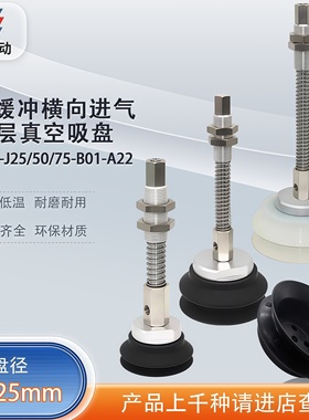 涛卓双层重载真空吸盘侧进气支架  ZPX63HB-J25/50/75-B01-A22