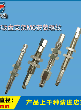 SMC真空吸盘座支架M6-L45  ZM6-L52迷你金具工业自动化机械手配件