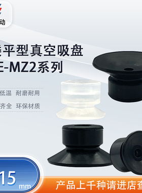 涛卓低矮平型工业气动真空吸盘E-MZ2MU2 3.5 4 5 6 8 10 15-N S