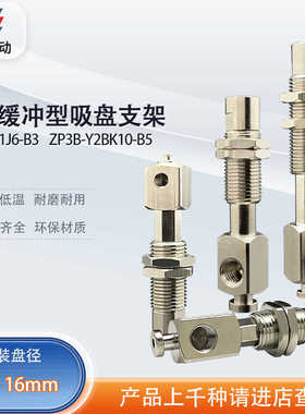 涛卓ZP3系列横向进气防旋转金具支架ZP3B-Y1J6-B3 ZP3B-Y2BK15-B5