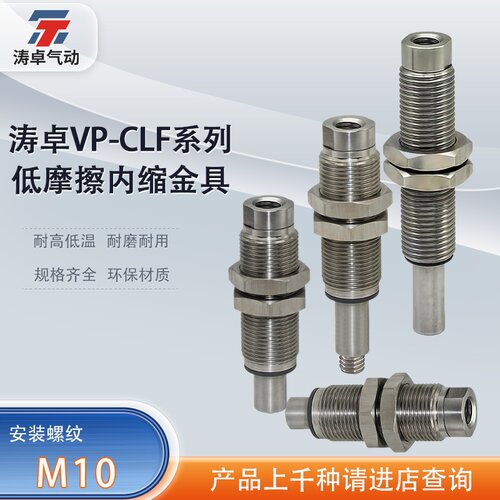 涛卓真空吸盘VP-CLF-10/15