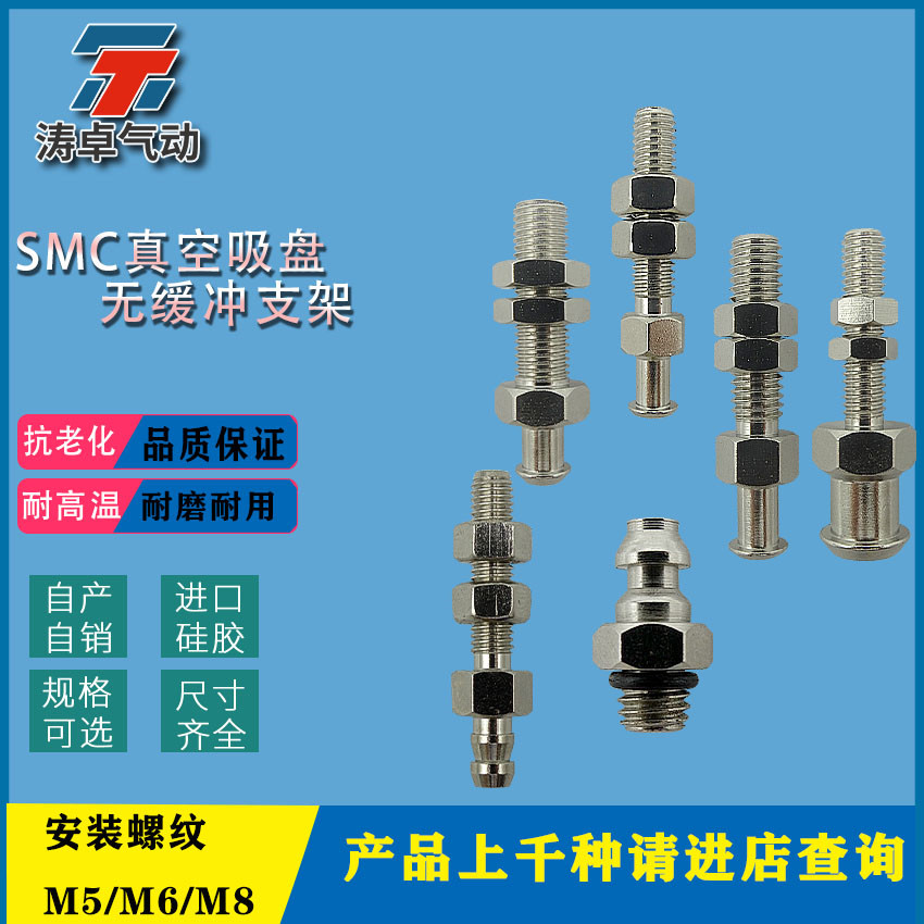 SMC真空吸盘支架ZPT1 ZPT2 ZPT3 ZPT4外螺纹连接头工业气动机械手