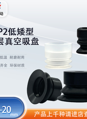 涛卓真空吸盘ZP2-B04MBN ZP2-B08MBS进口硅胶防静电耐高温耐腐蚀