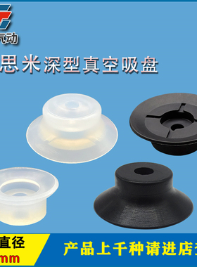 米思米气动吸盘/MISIMI吸盘吸嘴/VPNT06/工业气动吸盘/机械手吸盘