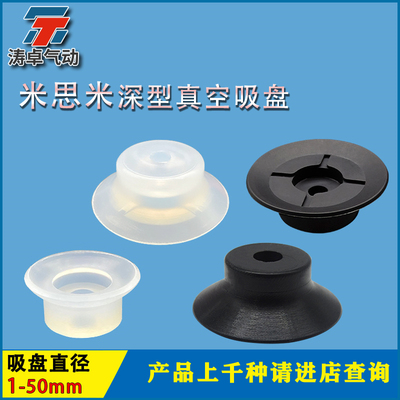 MISIMI吸盘吸嘴/VPNT06