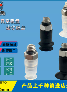 SMC真空吸盘ZPT06BN-A5 ZPT02US-A6ZP06US工业机械手进口硅胶吸嘴