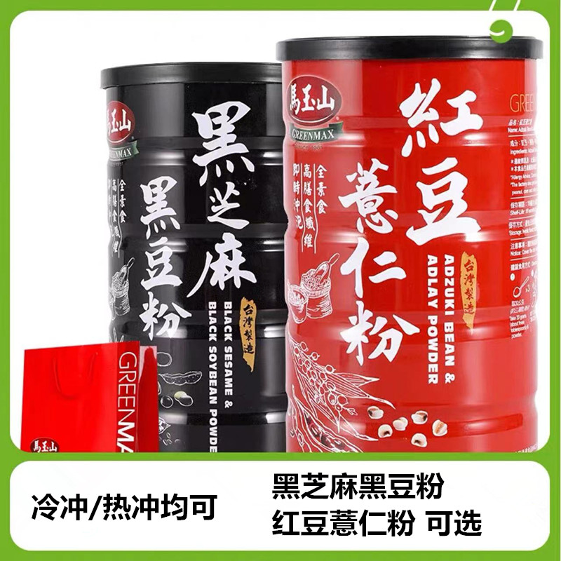 马玉山红豆薏仁粉黑芝麻黑豆粉