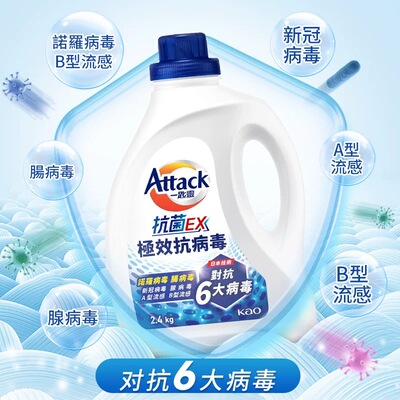 台湾花王一匙灵EX抗菌洗衣液attack室内晾衣消臭抑菌防霉家庭装