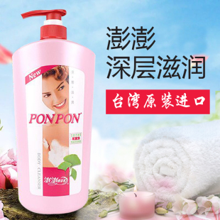 中国台湾进口NICE耐斯澎澎香浴乳沐浴乳露深层滋润补水肌肤家庭装