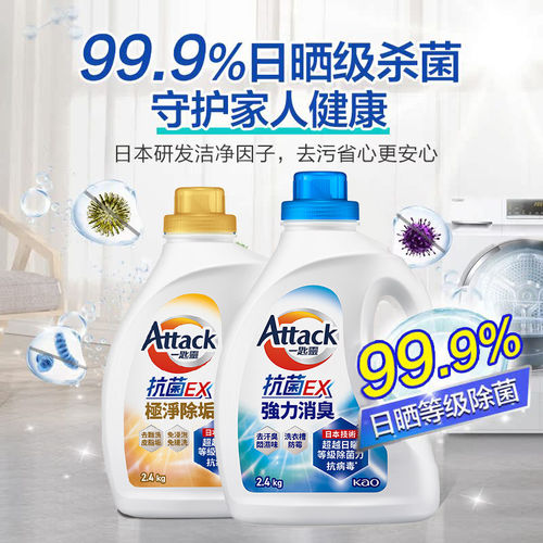 台湾花王浓缩KAO/花王EX洗衣精