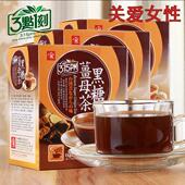 台湾进口3点1刻黑糖姜母茶赤砂糖速溶冲饮三点一刻老姜汤母茶 包邮