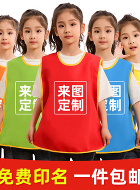 幼儿园防泼水活动马甲