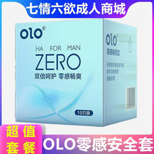 olo玻尿酸零感超薄避孕套润滑安全套001空气套成人情趣性计生用品