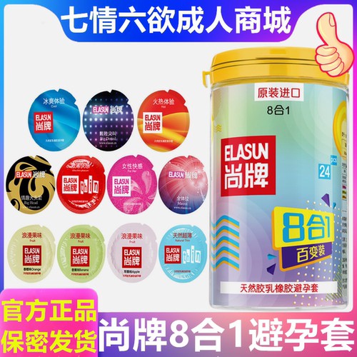 尚牌8合1狼牙套超薄避孕套带刺大颗粒玻尿酸润滑安全套正品男用tt