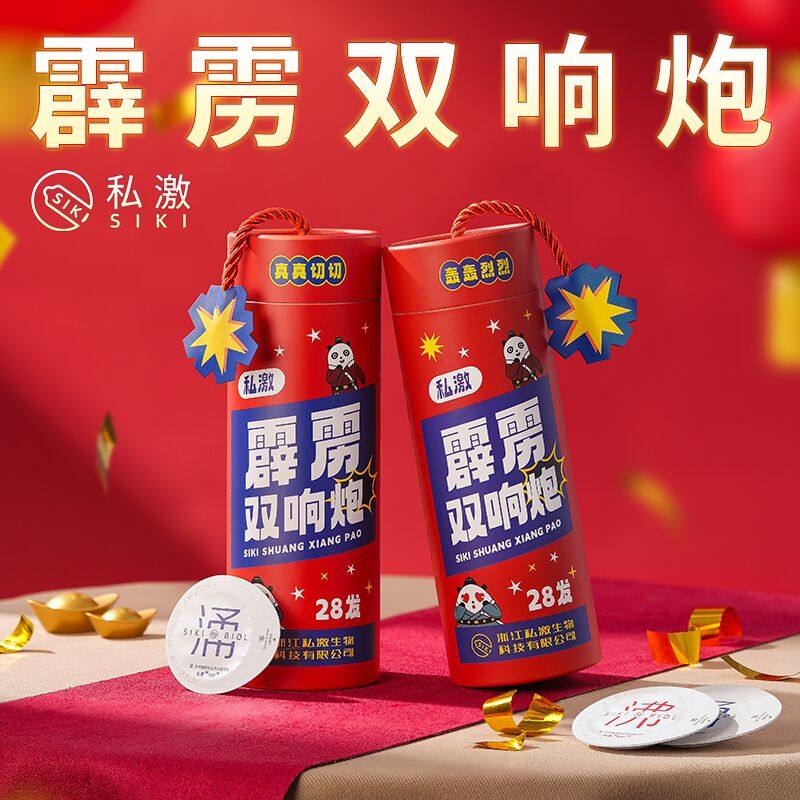 SIKI私激霹雳双响炮男用避孕套超薄润滑安全套成人情趣计生性用品