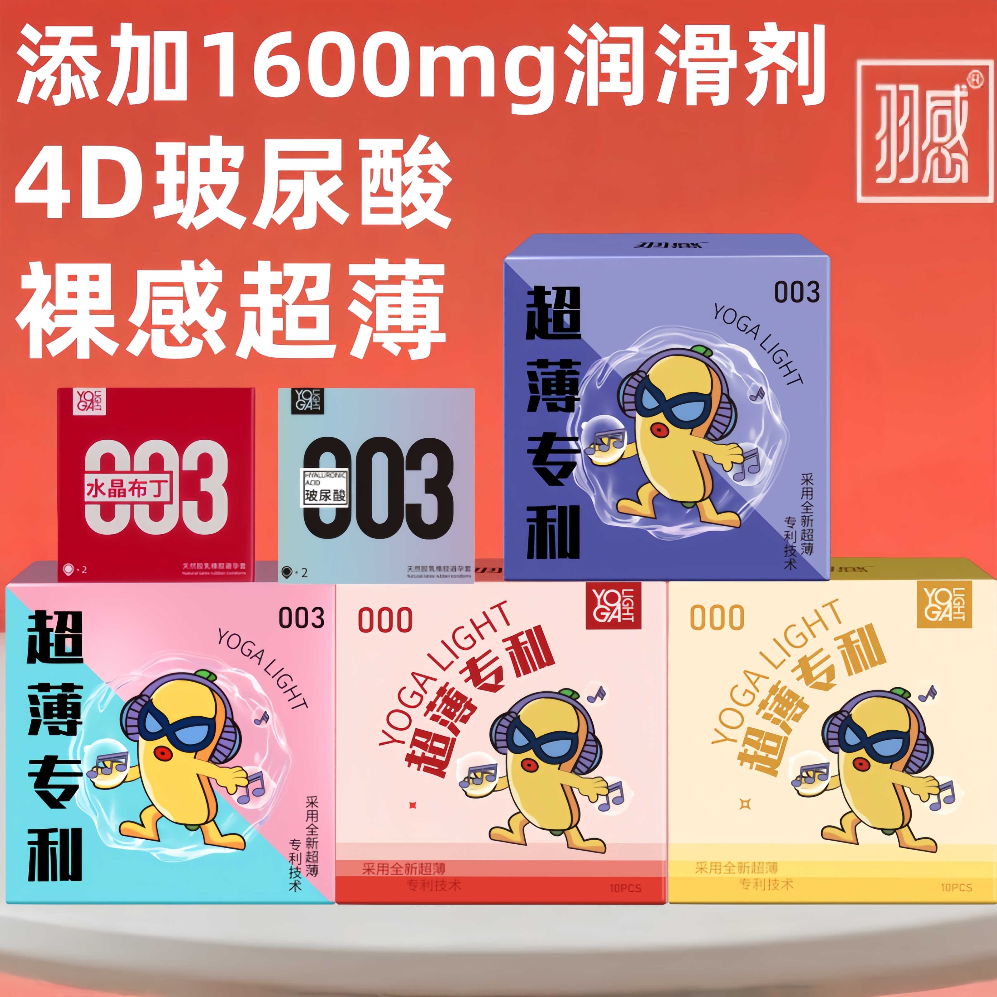 羽感000护肤级超薄避孕套玻尿酸润滑安全套成人情趣计生男性用品