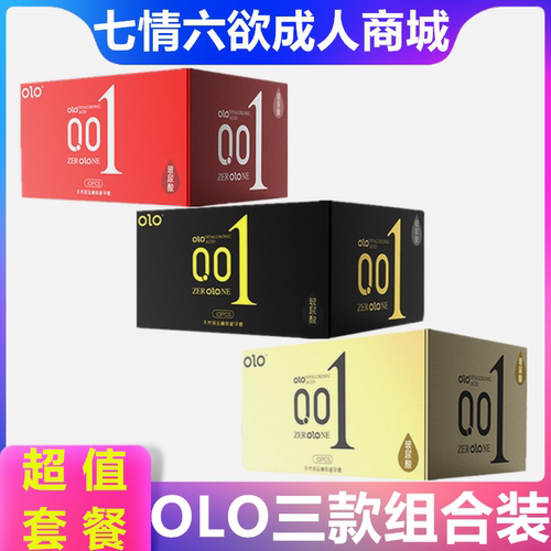olo玻尿酸001超薄避孕套颗粒螺纹狼牙套延时持久安全套情趣性用品