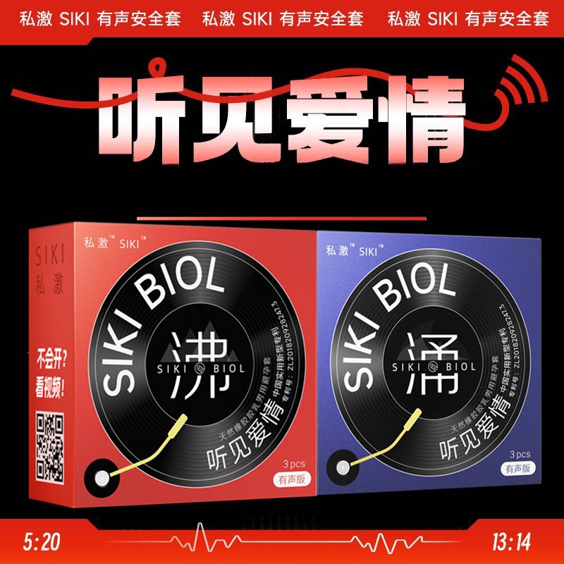 003玻尿酸润滑避孕套超薄男用
