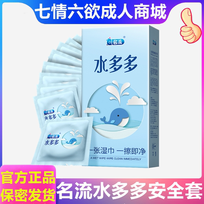 名流之夜水多多玻尿酸避孕套超薄001旗舰店正品安全套套子水润byt