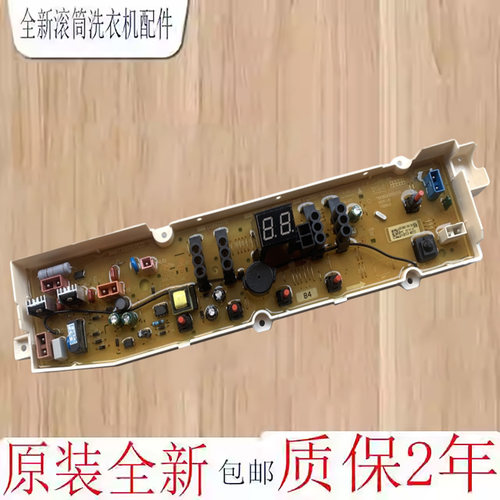 惠而浦洗衣机电脑板WB80801
