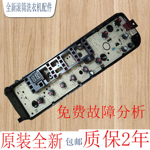 小天鹅电脑板TB100S28DM/G