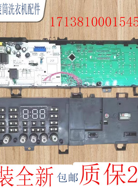 适用于美的滚筒洗衣机电脑板MG80V331DS5控制主板17138100015459