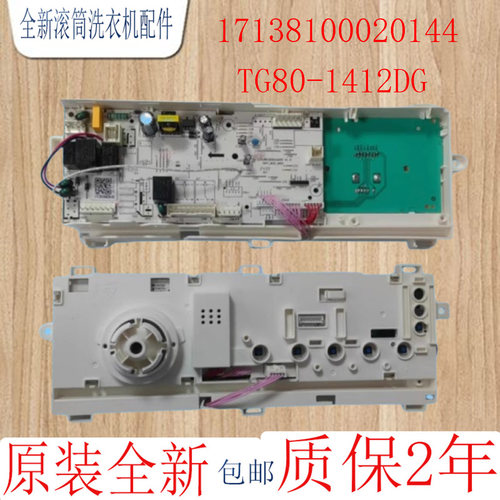 小天鹅滚筒洗衣机TG80-1412DS