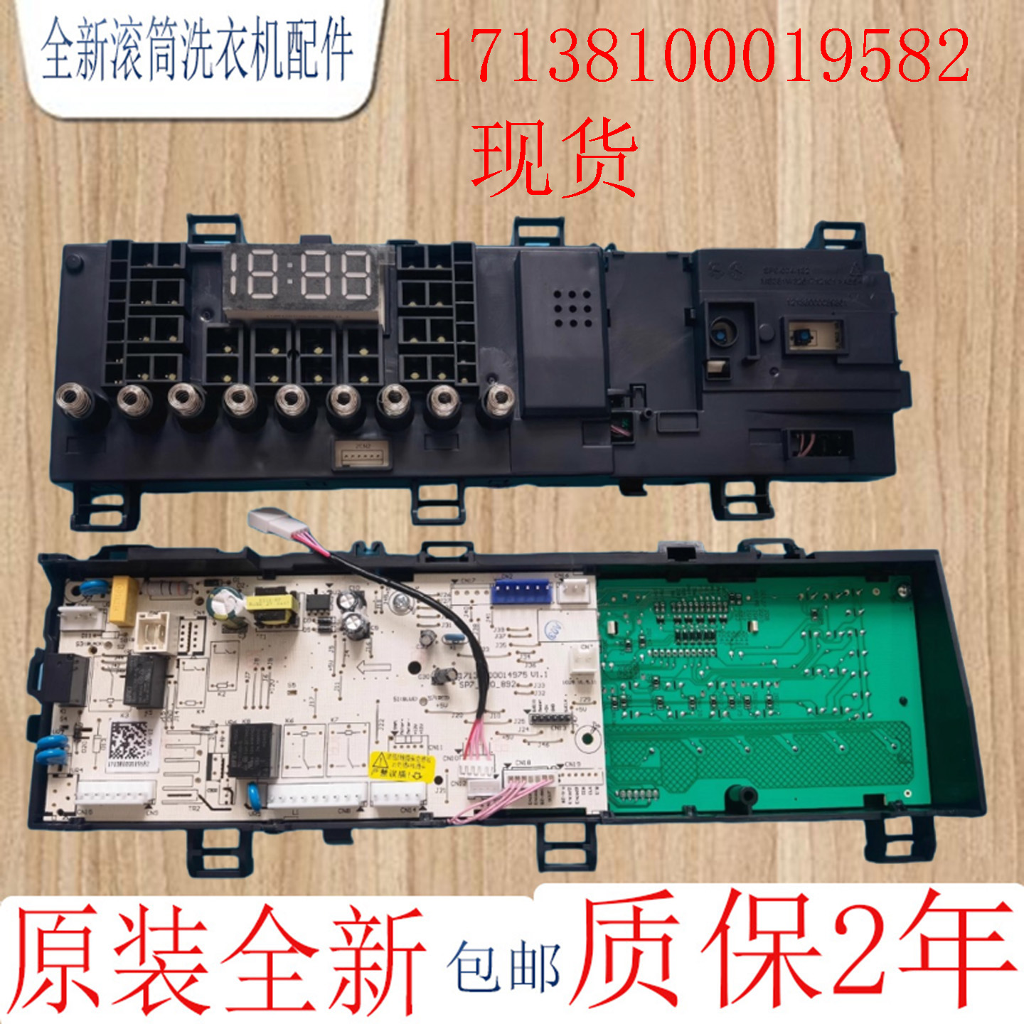 小天鹅滚筒洗衣机电脑板主板