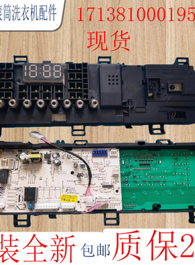 全新小天鹅滚筒洗衣机电脑板TG100V62ADS5控制主板17138100019582